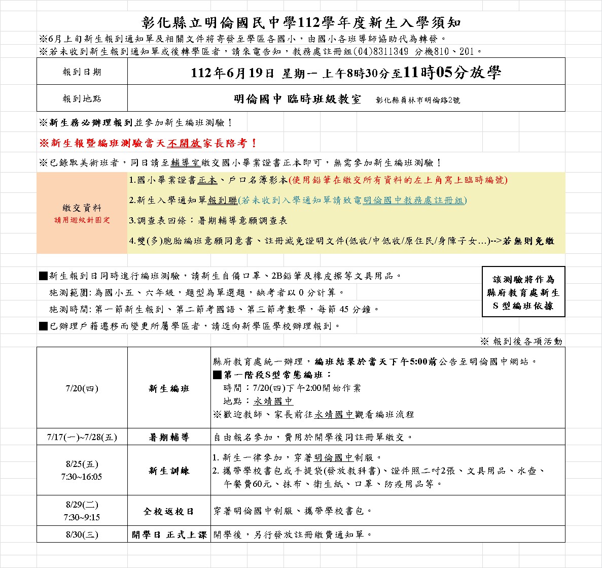 標題圖片