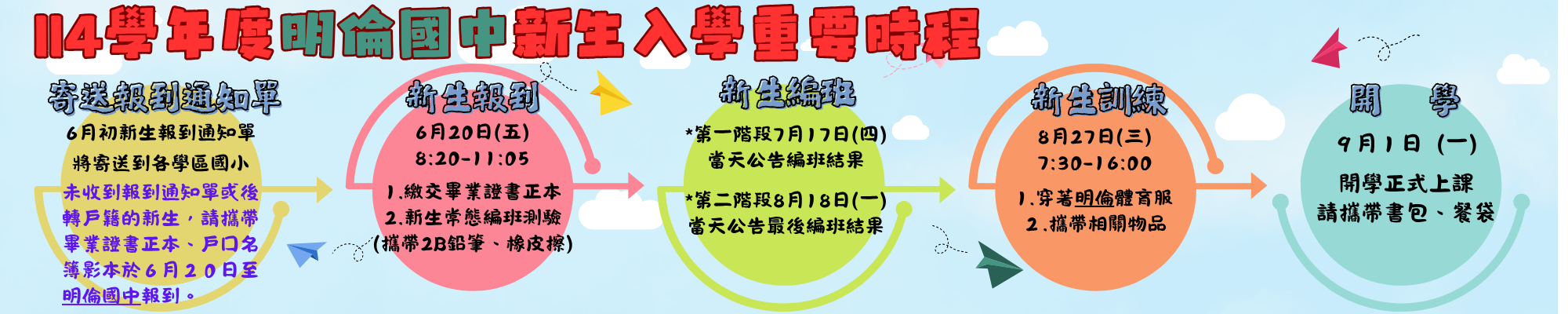 橫幅8