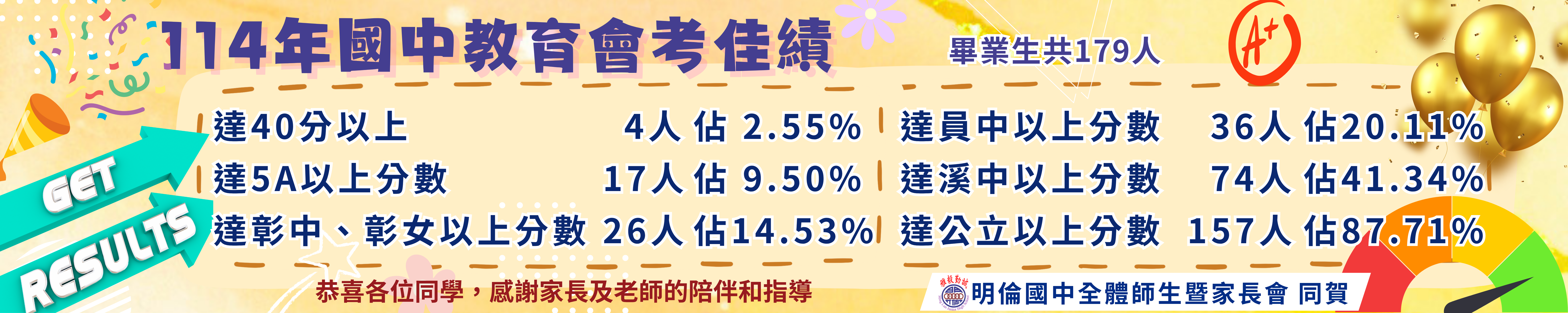 橫幅9