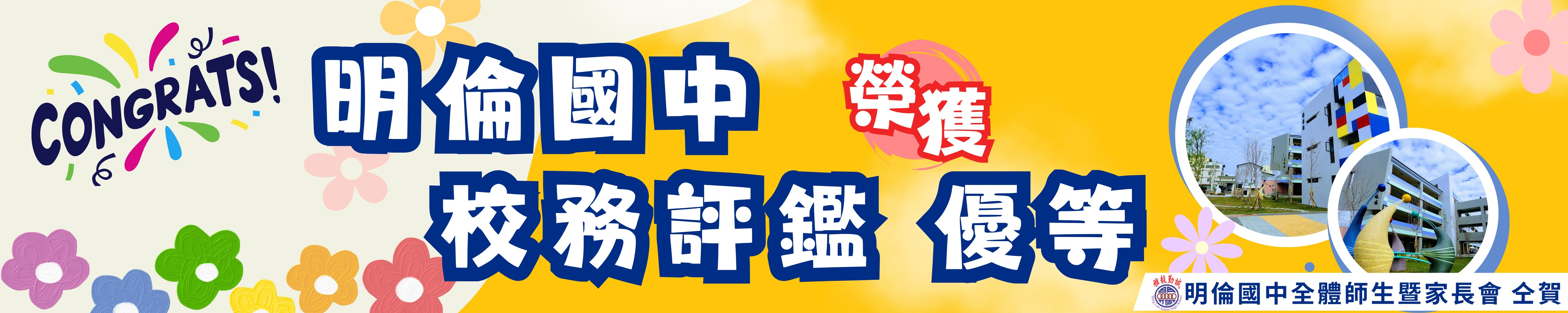 橫幅7