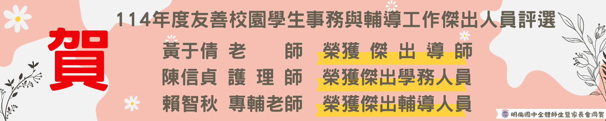 橫幅6