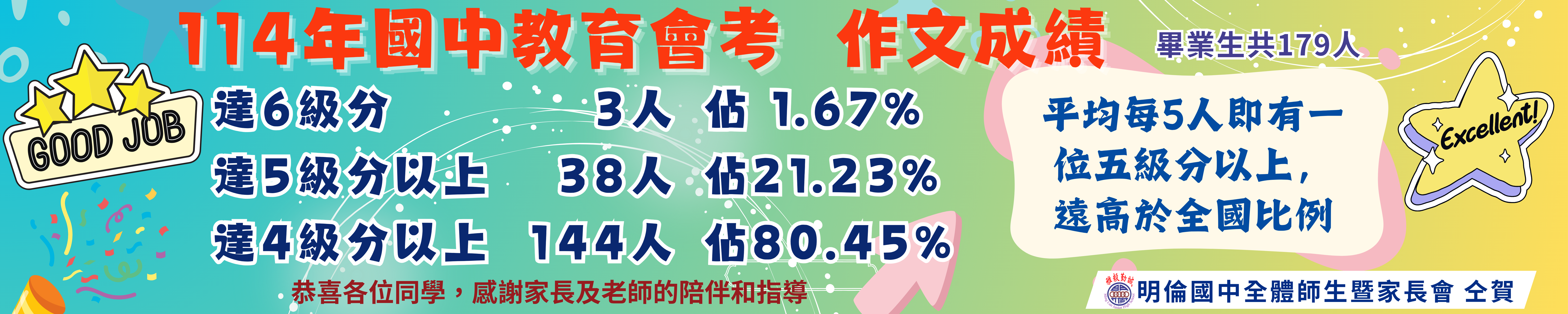 橫幅8