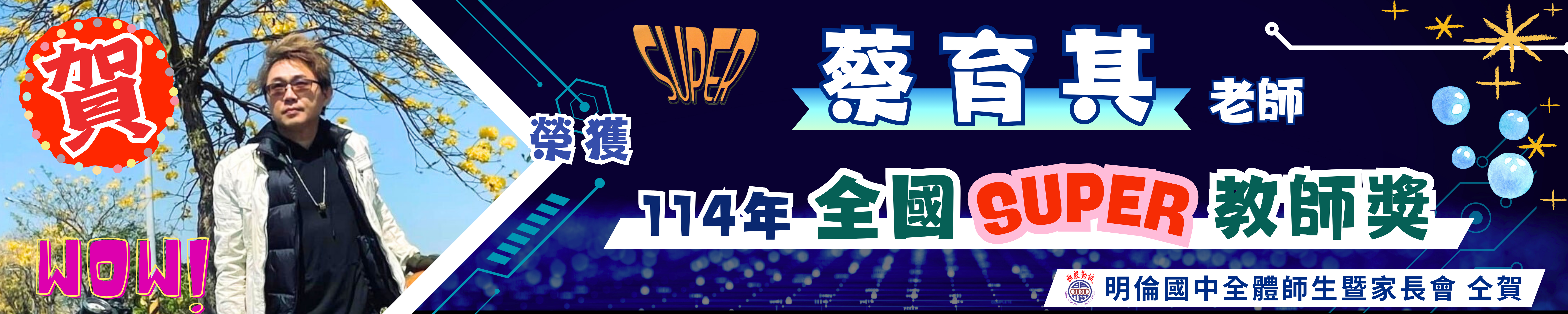 橫幅11