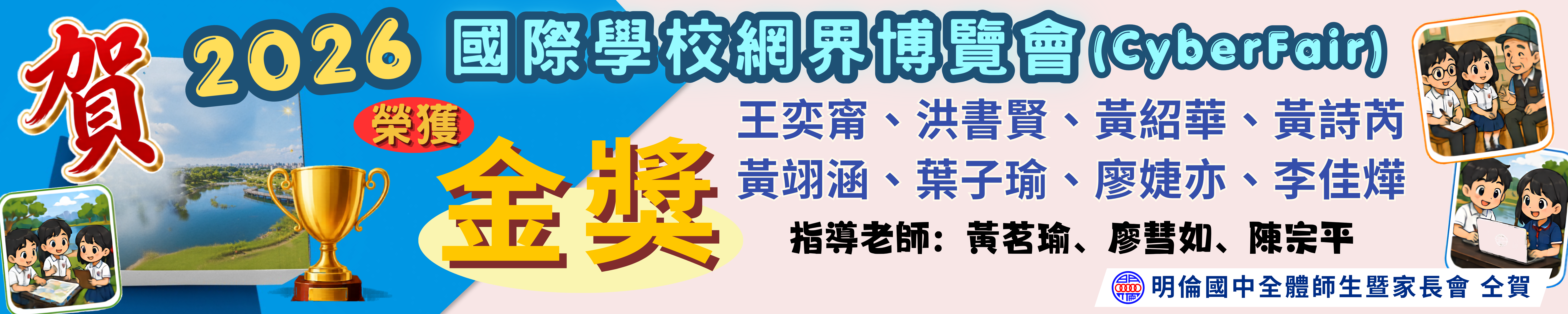 橫幅15