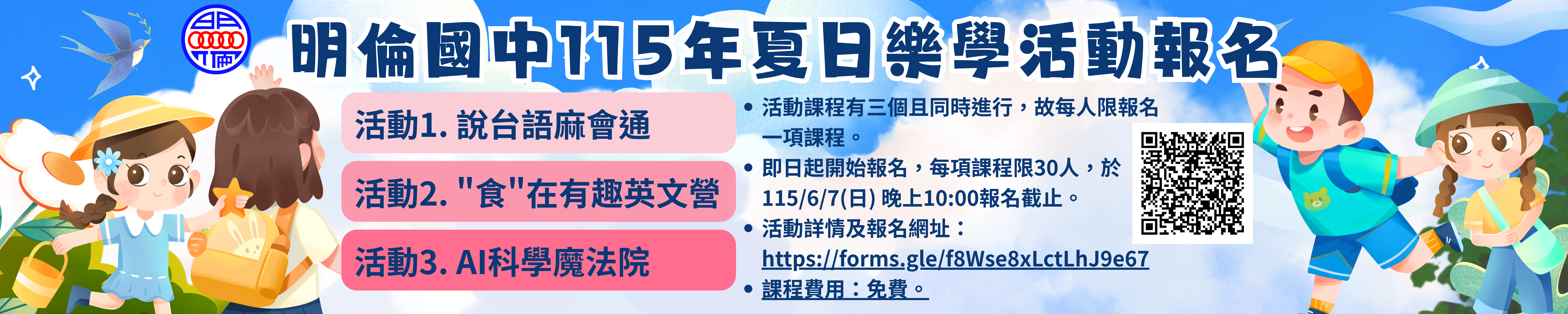 橫幅17