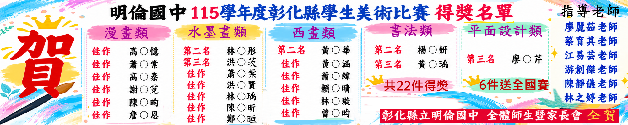 學生校園活動圖片 9